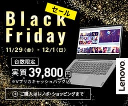 Lenovo/レノボ