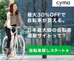 cyma/サイマ