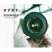 GOOPASS/グーパス