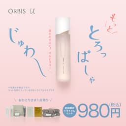 ORBIS u/オルビスユー