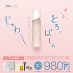 ORBIS u/オルビスユー