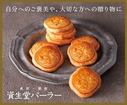 資生堂パーラー