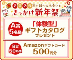 【無料会員登録】ちょっと世界がひろがるコミュニティ「きっかけ」Supported by 産経新聞