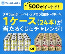 【無料会員登録】寶ファンコミュニティ