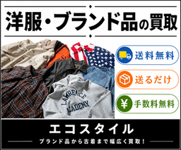 エコスタイル