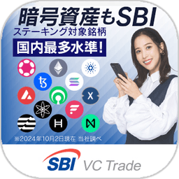 SBI VCトレード