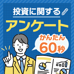 不動産投資一括資料請求「Oh!Ya(オーヤ)」