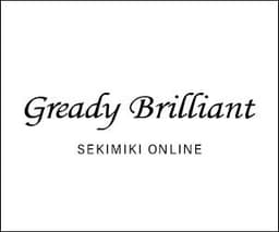 グレディブリリアン公式通販