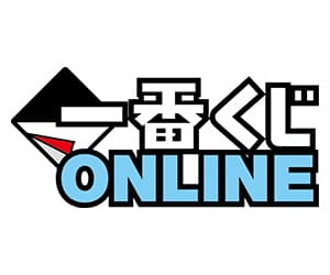 一番くじONLINE