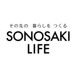 SONOSAKI-LIFE -その先の 暮らしを つくる-