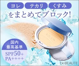 Ex：BEAUTE（エクスボーテ）クールフィットカバーパウダー